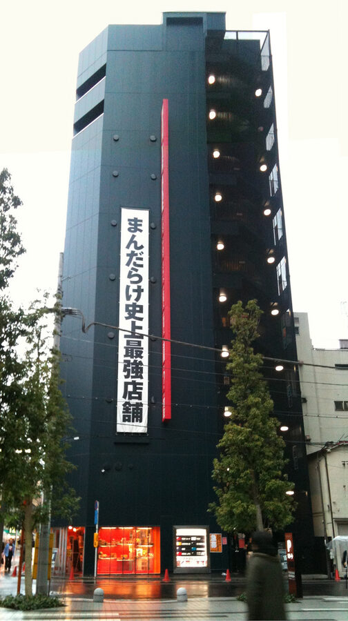 Mandarake Complex interior