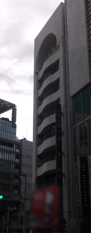 Hakuhinkan Toy Park Ginza