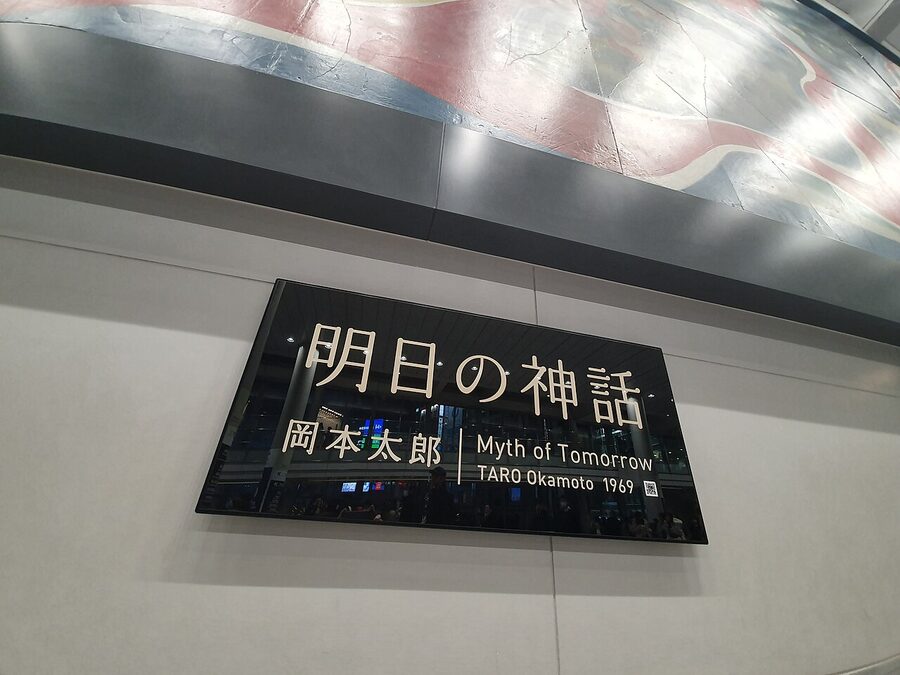 Myth of Tomorrow mural by Okamoto Taro in Shibuya Station