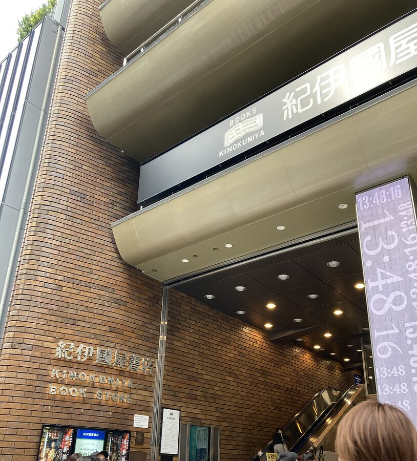 Books Kinokuniya Shinjuku