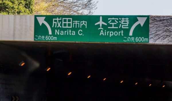 Narita Airport To Narita City